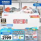 星星（XINGX）【铜管】星星牌冰柜商用大容量卧式全冷冻海鲜速冻冷柜肉类囤货大冰箱 茶叶密封保鲜柜节能冰箱 500升｜-40℃ 速冻 省电【性价比款】