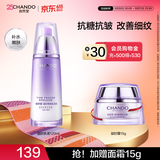 自然堂（CHANDO）乳液120ml 凝时鲜颜肌活补水保湿乳液淡纹紧致护肤品生日礼物