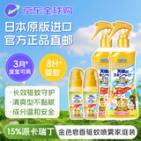 未来 (VAPE) 3倍驱蚊喷雾孕婴防基孔肯亚热革热 皂香200ml+60ml*2