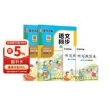 2026年秋 墨点字帖 语文同步写字课课练 五年级上下册 视频版 小学生人教版同步练字帖 荆霄鹏楷书字帖
