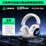 迈从（MCHOSE）X9电竞耳机头戴式游戏四模无线2.4G蓝牙电脑7.1环绕音效带麦有线三角洲无畏契约fps听声辨位打瓦 白色【无线7.1版】【佩戴舒适】