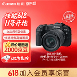 佳能（Canon）RP微单相机 旅游人像风光摄影 vlog直播4K视频拍摄数码相机 入门级全画幅微单 佳能rp 24-105套机