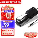 奥德斯克（AODSK）AK-SP延音踏板金属便携电子琴电钢琴MIDI键盘乐器通用踏板配件