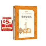 缘缘堂随笔（《语文》推荐阅读丛书 人民文学出版社） 儿童节