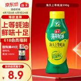 海天 上等蚝油590g 挤挤装 蚝油调料家用鲜味调味品