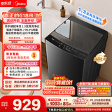 美的（Midea）【价保618】随心洗波轮洗衣机全自动 10公斤直驱变频 超净洗1.3洗净比 MB10V56DT 以旧换新 补贴