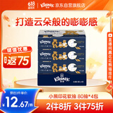 舒洁（Kleenex）抽纸小熊印花纸抽3层80抽*4包纸巾抽纸卫生纸餐巾纸擦手纸