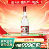 汾酒红盖玻汾 清香型白酒 42度 475mL 单瓶装 纯粮酒 端午节囤货