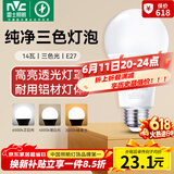雷士（NVC）LED球泡灯泡 e27大螺口家用商用大功率 节能14W三色3000K-6500K