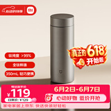 米家内外纯钛水杯 350mL 学生男女便携泡茶保温杯