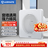 艾美特排气扇卫生间强力静音排风扇厨房家用换气扇玻璃窗墙式抽风油烟机 【开孔直径185】APC18-03