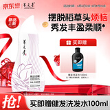 养元青云南白药防脱洗发水210ml焕活柔顺洗发露缕缕飘逸紫葫芦