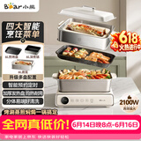 小熊（Bear）电火锅火锅专用锅电煮锅多功能锅烤肉电热锅分体家用5-8人多功能一体电锅电蒸锅多用途料理锅G21F1