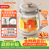 九阳（Joyoung）【价保618】0胶水养生壶 1.5升家用办公室恒温电烧水壶 316L不锈钢 加大滤网煮茶器WY345