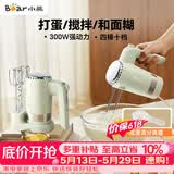 小熊（Bear）打蛋器 家用电动打蛋器 奶油奶盖打发器迷你 烘焙手持搅拌器和面糊 四棒十档 DDQ-B02L1艾绿色