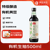 海天 有机生抽 500ml 0添加 点蘸调味提鲜 拌凉菜炒菜