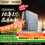 史密斯（A.O.SMITH）佳尼特【26年新品】蓝鲸1200G家用净水器厨房专用台下净水机直饮一体机10年RO膜CR3200AE3价保618