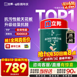 立邦硅藻泥墙面漆乳胶漆油漆内墙京雅居荷净抗醛全效白色5L/约7KG