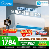 美的空调  大1.5匹 新一级能效变频卧室节能 纯铜管 卧室空调挂机国家补贴