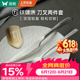 双枪（Suncha）双枪钛健康牛排西餐餐具刀叉餐具套装 不锈钢刀叉两件套组合装
