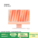 Apple/苹果AI/iMac24英寸M4(8+8核)16G 256G橙色一体式电脑Z1E800039