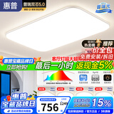 惠普吸顶灯超薄客厅吸顶灯现代简约大厅主灯餐厅卧室书房全屋灯具套餐 5灯普瑞光-110CM四室一厅-带方形