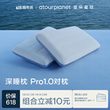 亚朵星球 深睡枕PRO枕头护颈慢回弹记忆棉成人枕芯 对装