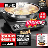 德玛仕（DEMASHI）【全铜线圈】商用电磁炉电磁灶大功率爆炒3500w炒菜电磁炉凹面电磁炉家用凹槽一体电炒炉锅官方 凹面3500W蒸煮丨配炒锅+蒸锅