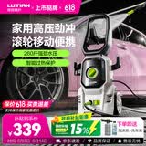 绿田（LUTIAN）高压洗车机家用220v水泵清洗机便携水枪洗车神器庭院IPX5 卫士D4C