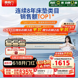 喜临门梦蝶床垫 祝绪丹同款乳胶椰棕床垫抗菌防螨独袋弹簧床垫 1.8x2米
