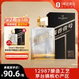 One's Member  酱香壹号精品酒酱香型白酒53度500ml 茅台镇产区