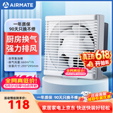 艾美特（AIRMATE）XF2560H 换气扇窗式排气扇10寸厨房抽风机排风扇卫生间墙用抽风机