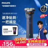 飞利浦【价保618】新款男士电动剃须刀新一代旋风1系刮胡刀 风驰切剃3D浮动刀头 父亲节生日礼物送男生