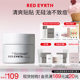 红地球（red earth）贴贴霜隔离素颜妆前乳遮盖隐形毛孔卡粉打底面霜生日礼物