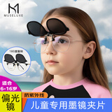 目奢超轻儿童近视镜夹片式太阳镜男女学生防紫外线护眼偏光墨镜 黑色