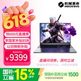 机械革命【直播间领券立减600元】极光X 2026 (酷睿i9-14900HX  16G 1T RTX5070 灰)游戏本笔记本电脑