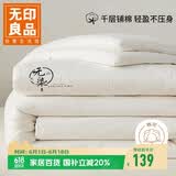 无印良品A类100%纯棉花秋冬被子学生宿舍单人被芯 5斤 150*200cm白色