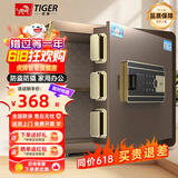 虎牌保险柜家用小型指纹密码WIFI全钢防盗可入墙办公大型保险箱新款保管箱 35cm磨砂咖 密码款(钥匙/密码解锁)
