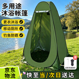铂呐苓 洗澡帐篷速开更衣帐篷户外钓鱼淋浴罩折叠卫生间厕所换衣帐篷 户外移动帐篷【军绿色涂银两窗】