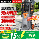 亿力高压洗车机2600W家用清洗机高压水枪家用洗车强力洗地智能款6662