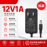 烈盟中国移动联通电信12V/1A路由器光猫机顶盒电源适配器充电线智 12V1A 适配器