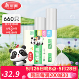 美丽雅 点断式保鲜袋 易撕厚实厨房家用PE食品袋塑料袋子 手撕袋加厚装 【组合装】 厚实保鲜袋-660只
