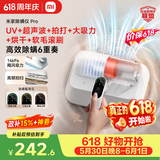 米家【价保618】小米除螨仪Pro 手持家用床上大吸力 紫外线除菌除螨 LED智能显屏 热风烘干