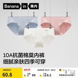 蕉内（Bananain）银皮300S女士内裤三角吸湿透气10A抗菌棉感低中腰50支莫代尔3件装 【低腰】雾蓝+慕斯粉+暖白 3条 L