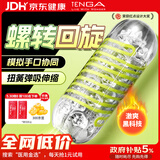 TENGA飞机杯Spiner旋吸式吮吸日本进口男士自慰成人情趣用品玩具03神盾