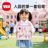 奕思瑞ysr儿童正姿自动铅笔幼儿园初学者小学生专用不断铅一年级hb铅笔