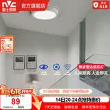 雷士（NVC）玄关走廊过道灯IP44三防led吸顶阳台灯中式现代简约灯具灯饰 雷达感应 12W玄关灯