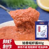 盛源来姑香蜢虾酱80g 烟台特产蜢子海鲜拌饭虾子酱大连青洋即食拌面酱