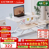 乐歌升降电脑桌站立办公升降台坐站交替家用可折叠桌MX1雅白 