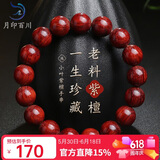 月印百川 小叶紫檀手串男女款牛毛纹珠素圈文玩单圈手链约12mm